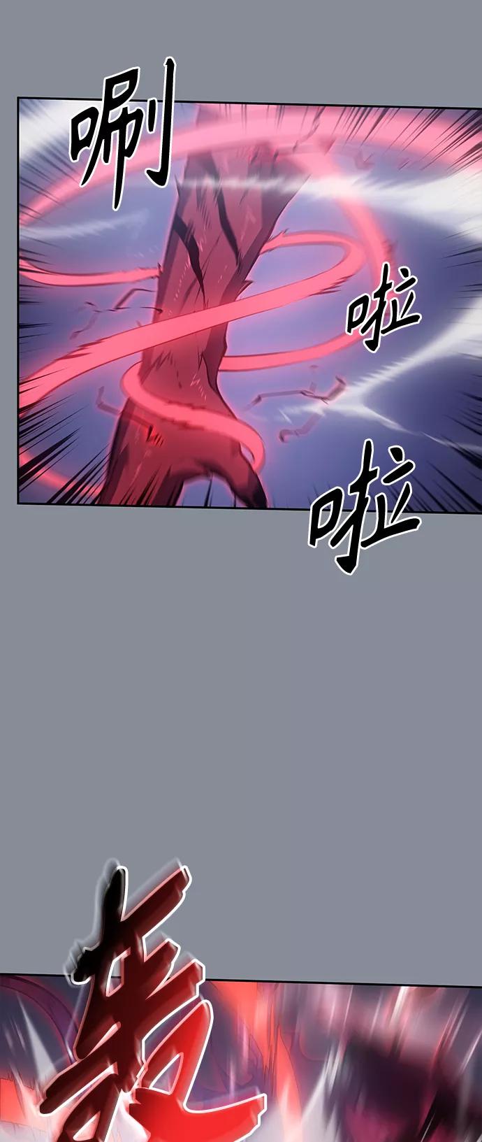 《7FATES： CHAKHO》第21集 第45页