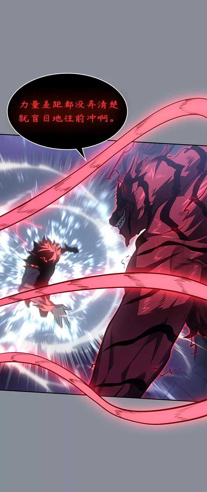 《7FATES： CHAKHO》第21集 第44页