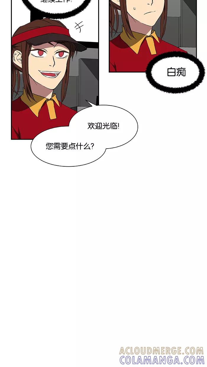 《I Love Liu》第43话 第31页