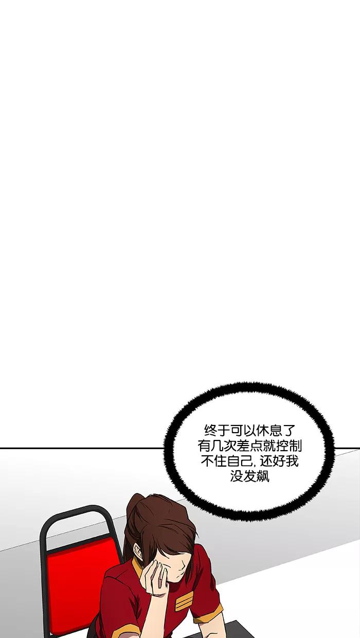 《I Love Liu》第43话 第32页
