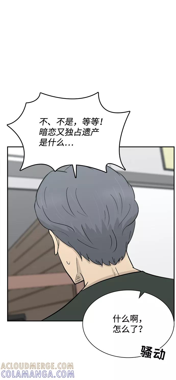 《God楼主》第61话 第97页