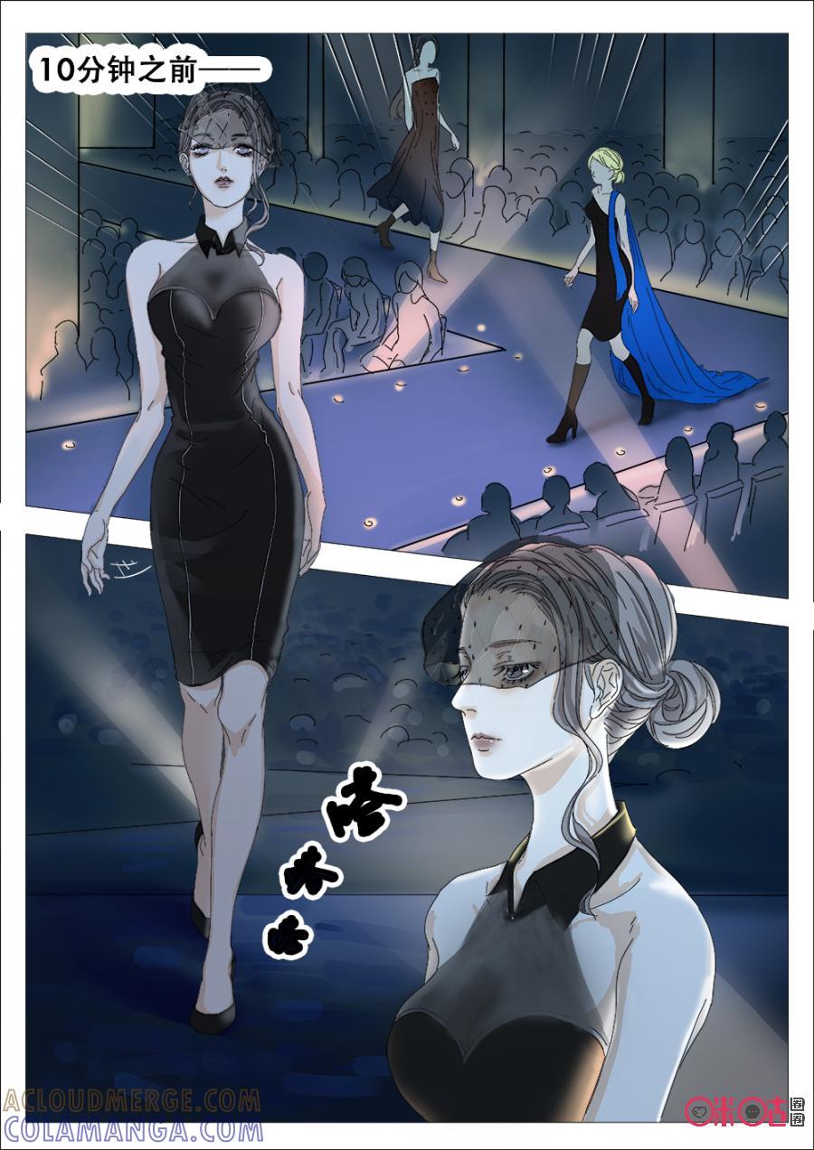 《画地为你》第1话：来历不明的小鬼 第3页