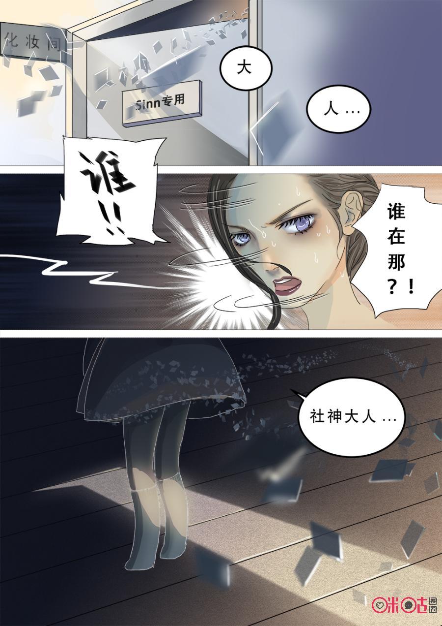 《画地为你》第1话：来历不明的小鬼 第4页