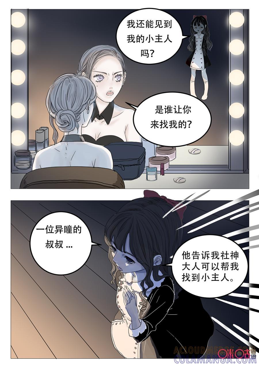 《画地为你》第1话：来历不明的小鬼 第5页