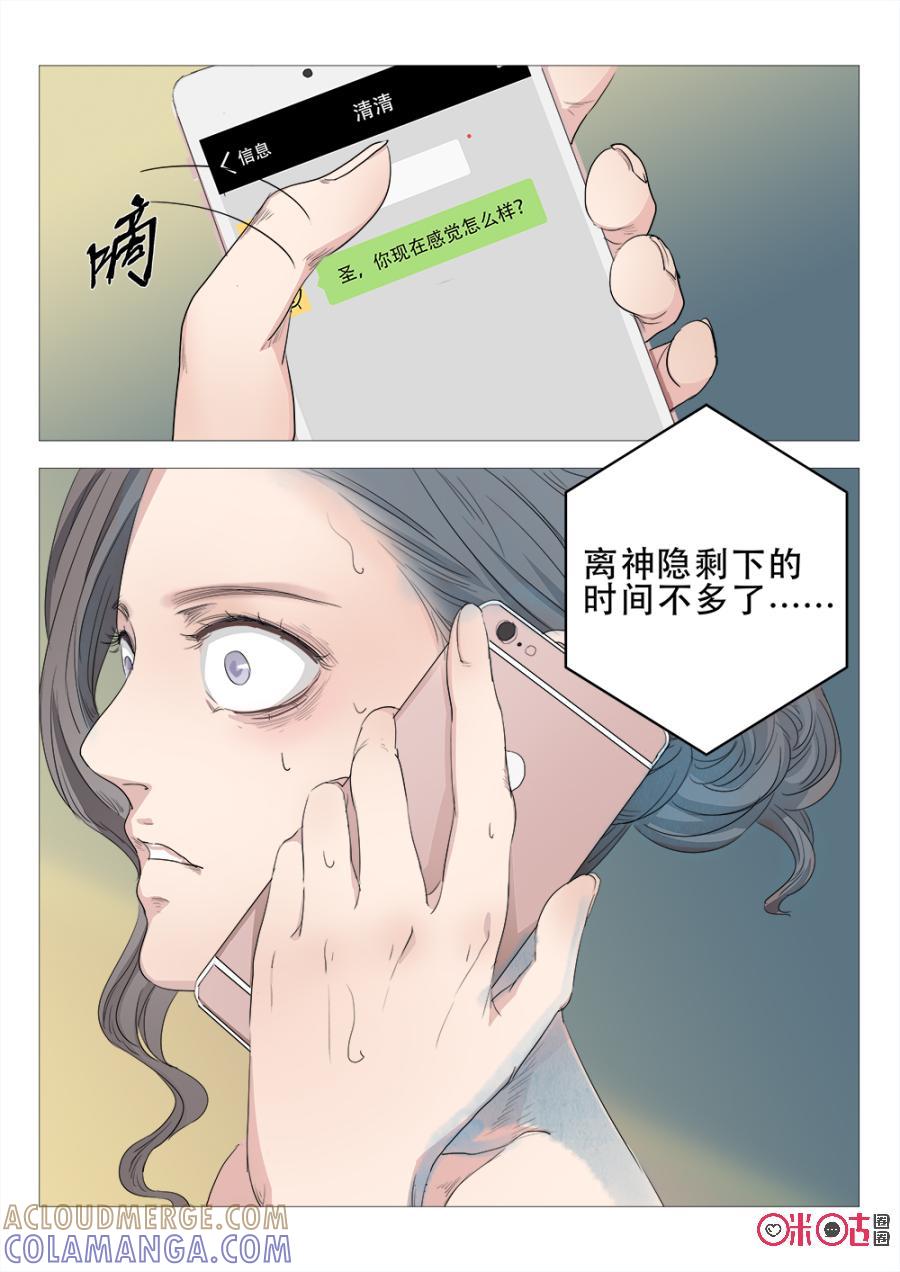 《画地为你》第1话：来历不明的小鬼 第17页