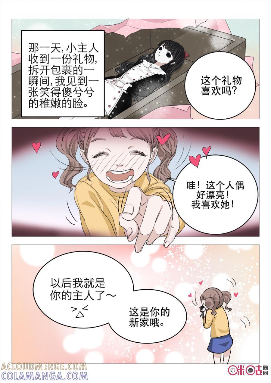 《画地为你》第1话：来历不明的小鬼 第9页