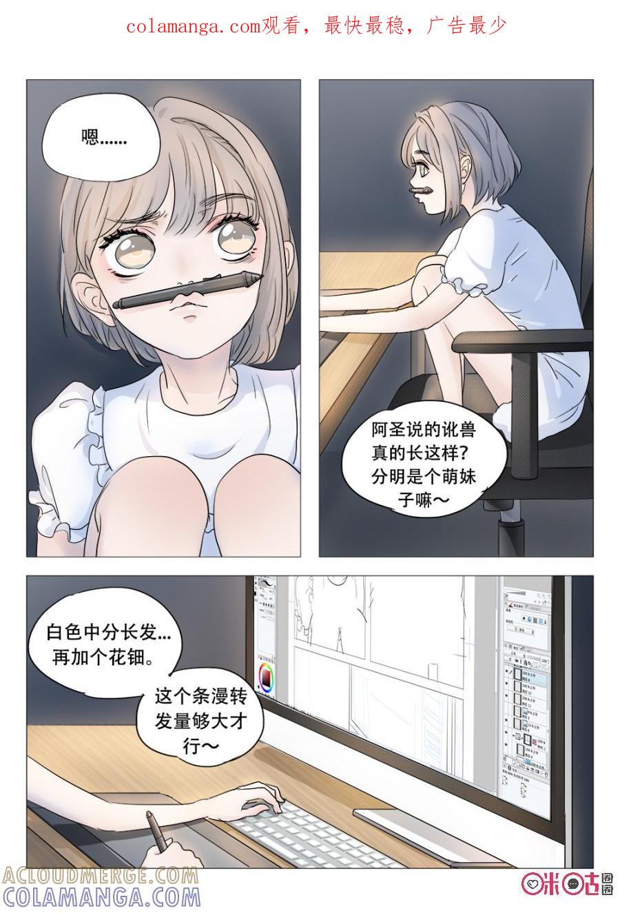 《画地为你》第10话：信任的力量 第1页