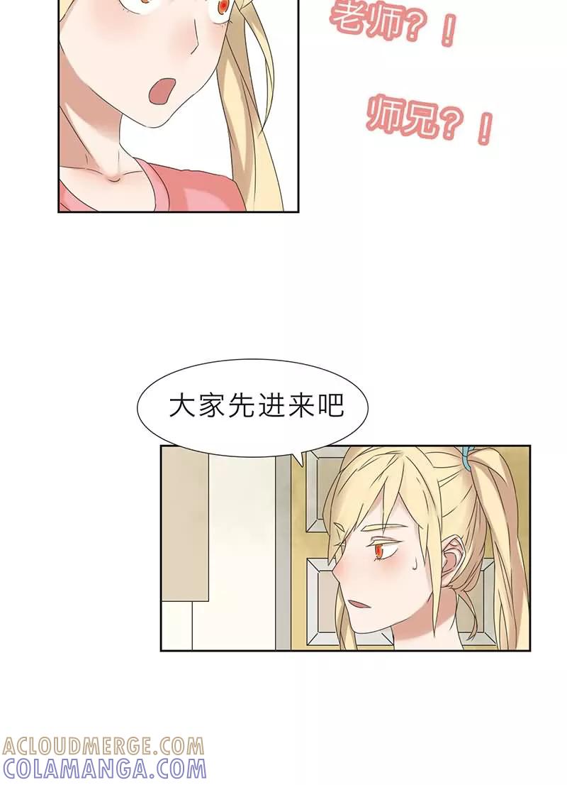 《秘变终末之书》第14话 第4页