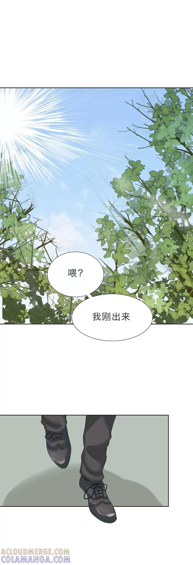 《秘变终末之书》第15话 第10页