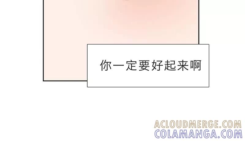 《秘变终末之书》第16话 第3页
