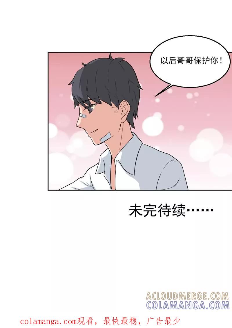《秘变终末之书》第17话 第7页