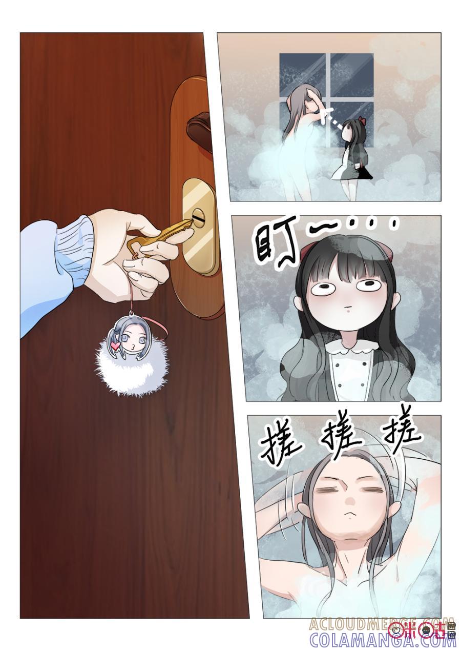 《画地为你》第2话：契约达成 第7页