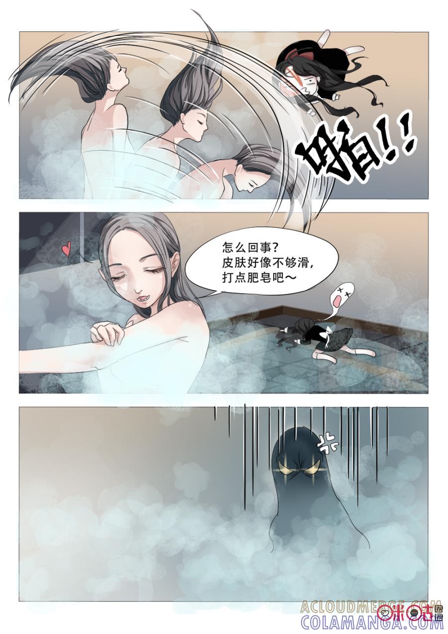 《画地为你》第2话：契约达成 第5页