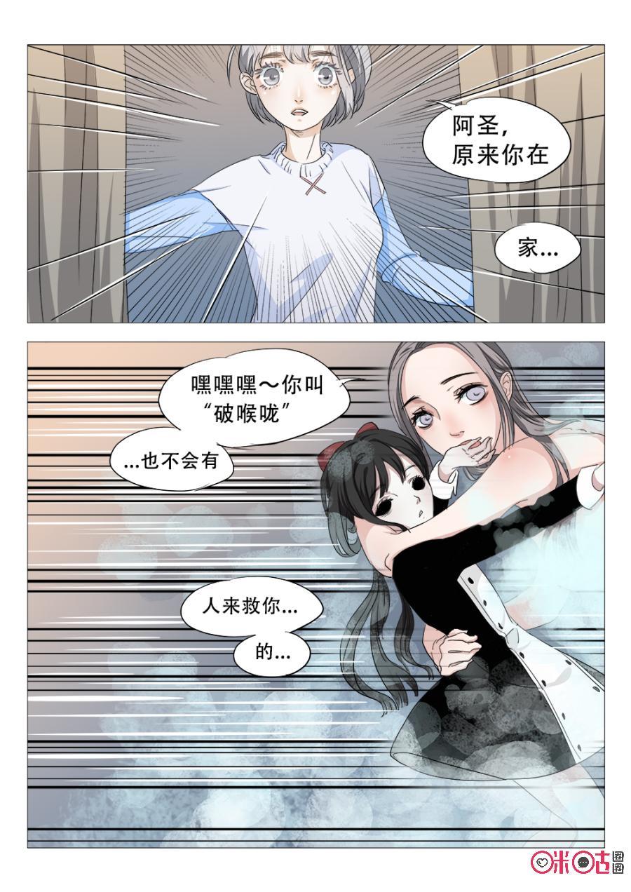 《画地为你》第2话：契约达成 第10页