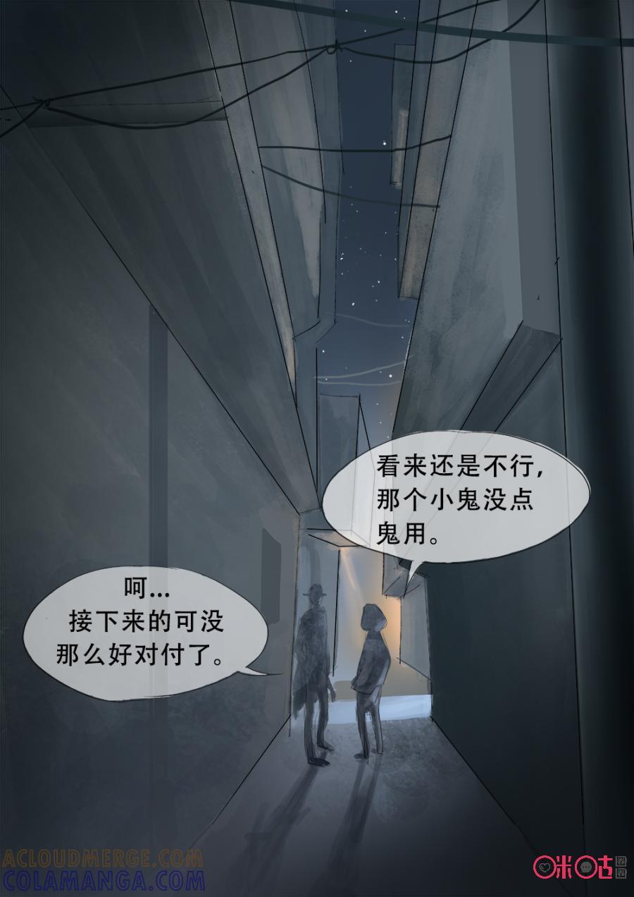《画地为你》第2话：契约达成 第19页