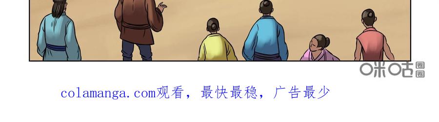 《无妖无魔》第20话：二长老vs酒夫子 第36页