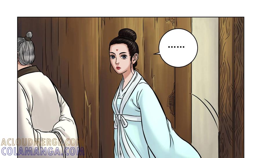 《无妖无魔》第20话：二长老vs酒夫子 第25页