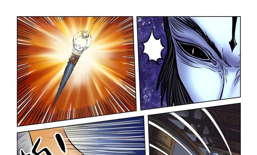 《无妖无魔》第21话：神秘乌鸦女出现 第28页