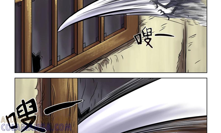 《无妖无魔》第21话：神秘乌鸦女出现 第11页
