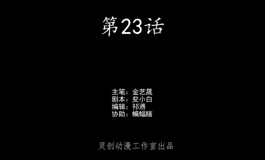 《无妖无魔》第23话：酒是最重要的 第2页
