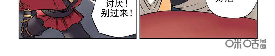 《无妖无魔》第23话：酒是最重要的 第24页