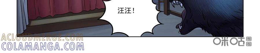 《无妖无魔》第24话：异象再生 第21页