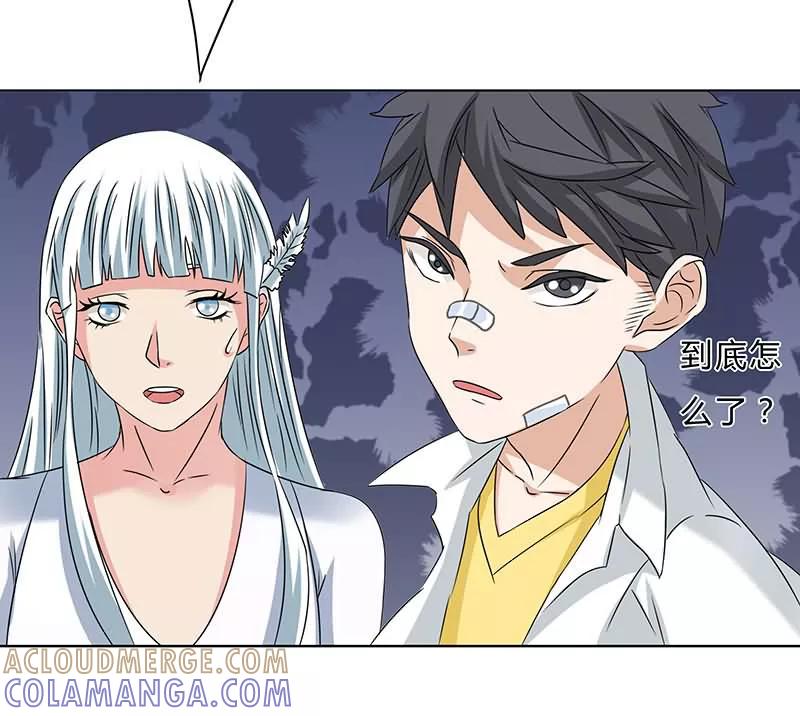《秘变终末之书》第25话 第6页