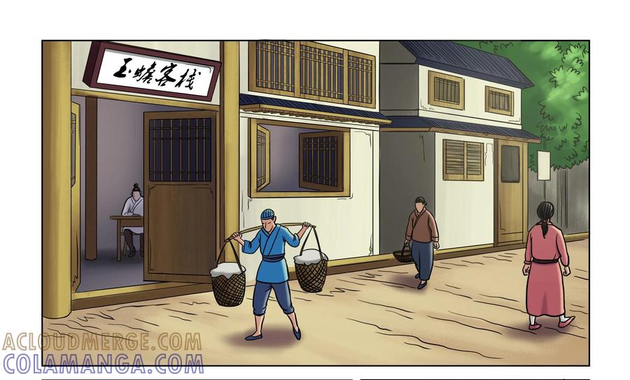 《无妖无魔》第25话：齐老二一家惨死引恐慌 第7页
