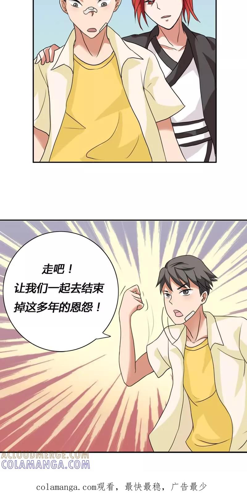 《秘变终末之书》第26话 第8页