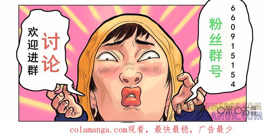 《无妖无魔》剧情回顾 第14页