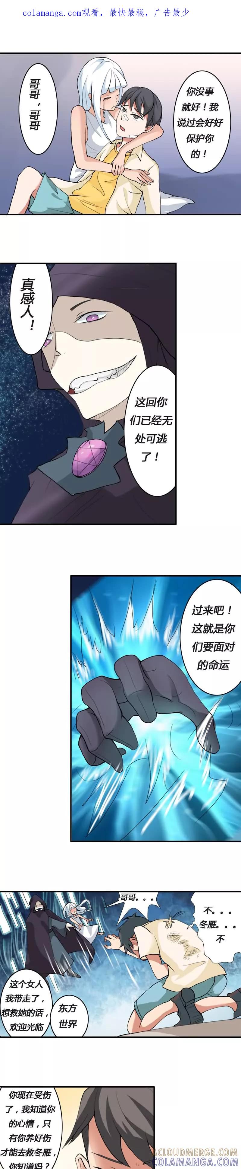 《秘变终末之书》第26话 第1页