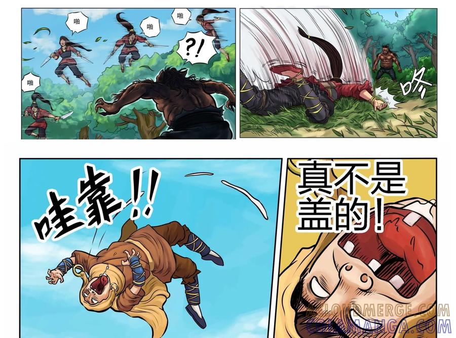 《无妖无魔》剧情回顾 第4页