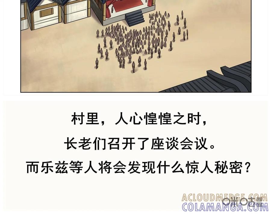 《无妖无魔》剧情回顾 第13页