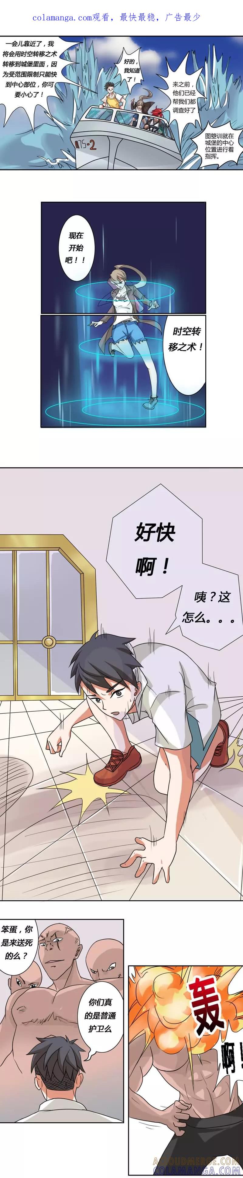 《秘变终末之书》第27话 第1页