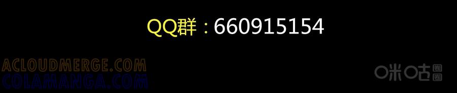 《无妖无魔》第26话：玉蟾村长老会议 第3页
