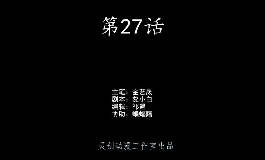 《无妖无魔》第27话：乐兹的优惠政策 第2页
