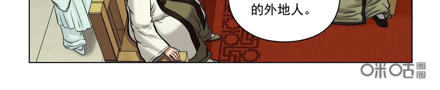 《无妖无魔》第27话：乐兹的优惠政策 第6页