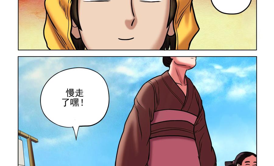 《无妖无魔》第28话：分头调查 第26页