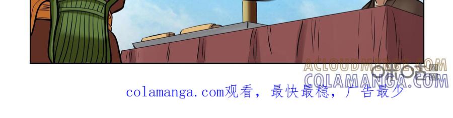 《无妖无魔》第28话：分头调查 第33页