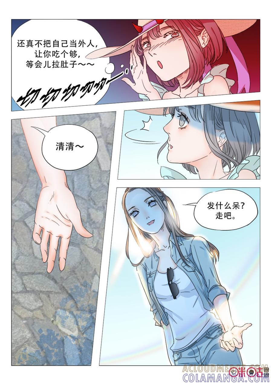 《画地为你》第3话：麻烦的小鬼 第6页