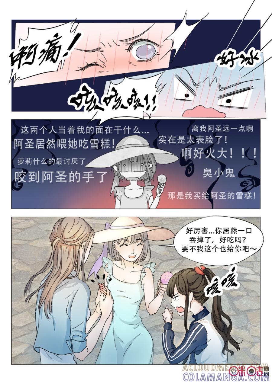 《画地为你》第3话：麻烦的小鬼 第5页