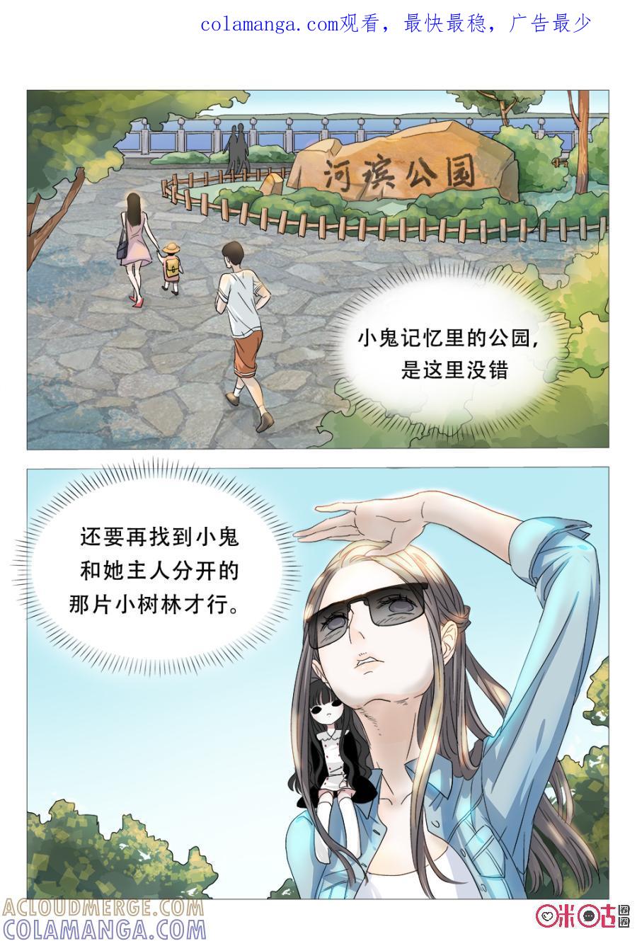 《画地为你》第3话：麻烦的小鬼 第1页