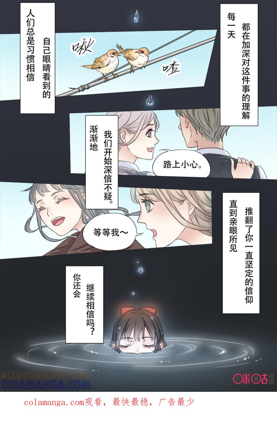 《画地为你》第4话：信任危机 第11页