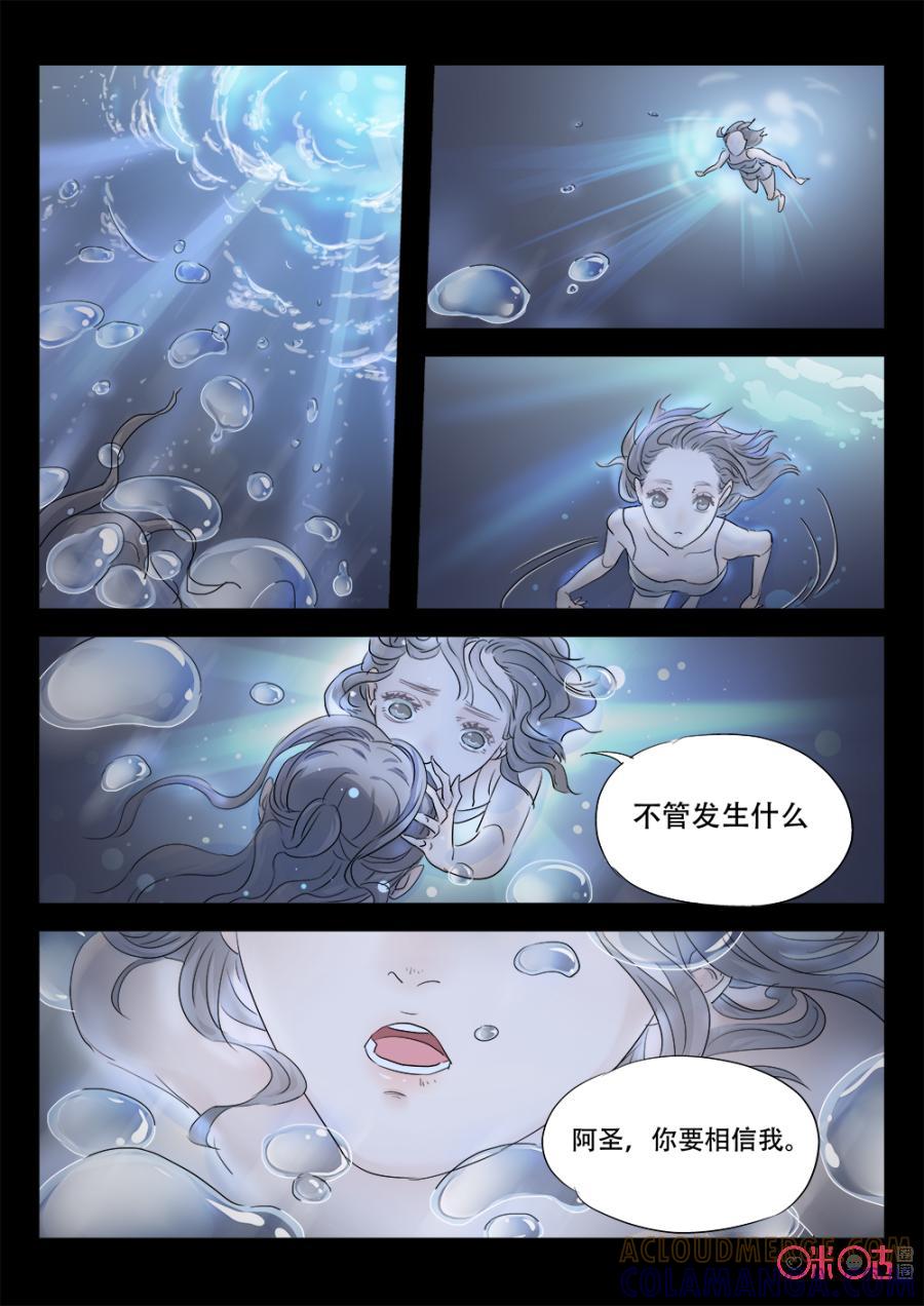 《画地为你》第5话：言不由衷 第2页