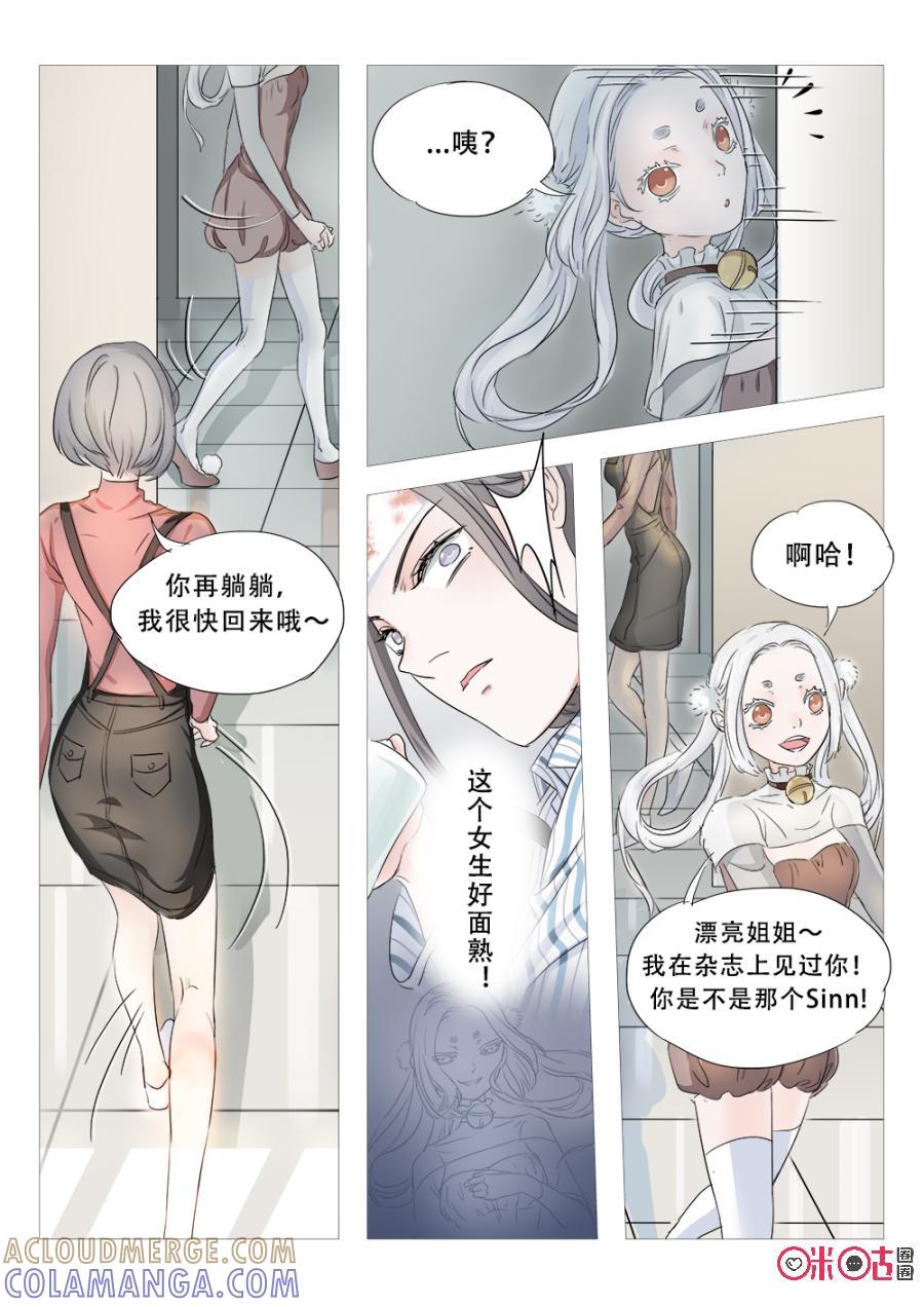 《画地为你》第5话：言不由衷 第6页