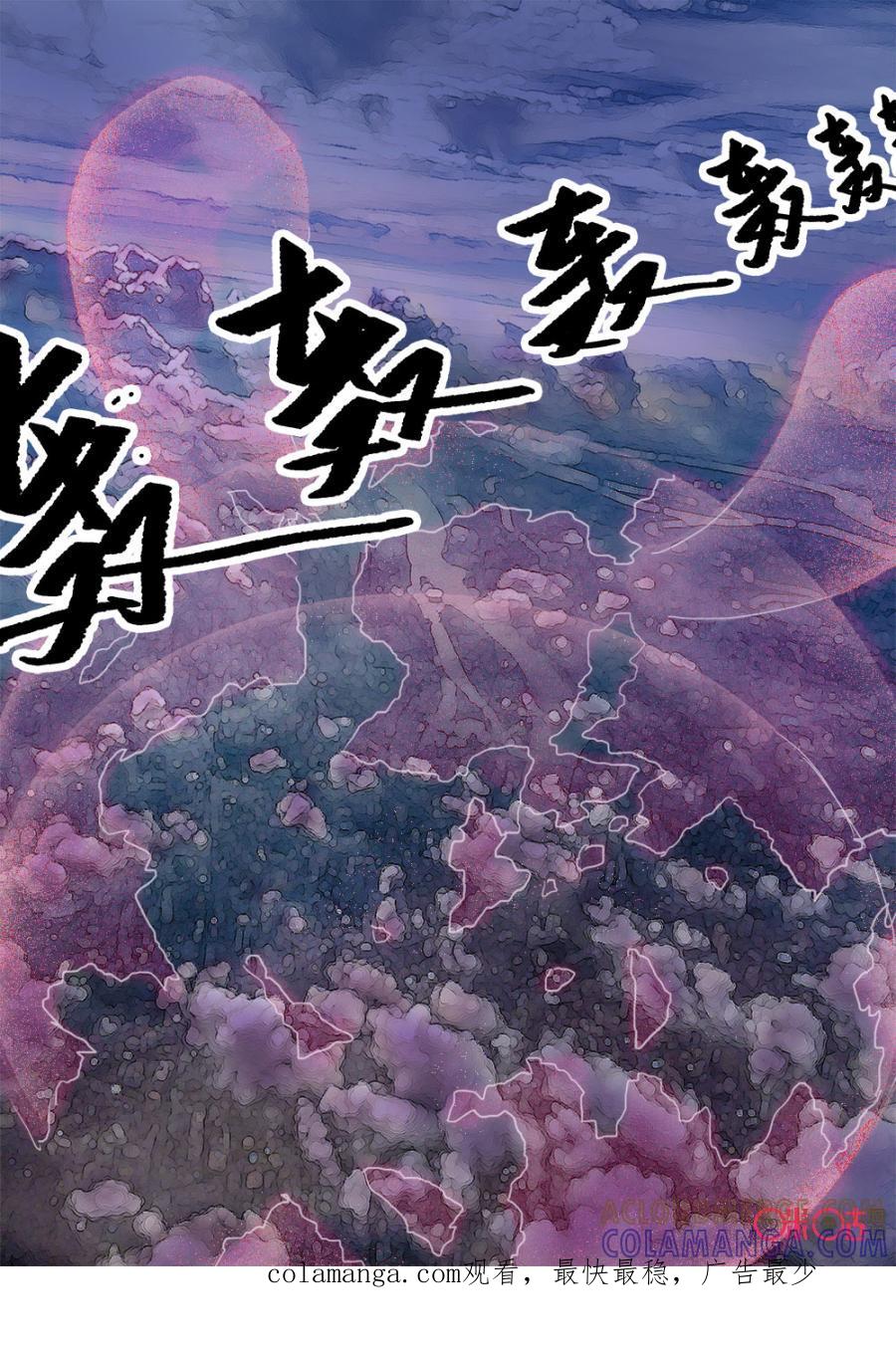 《画地为你》第8话：巨大的法阵 第12页