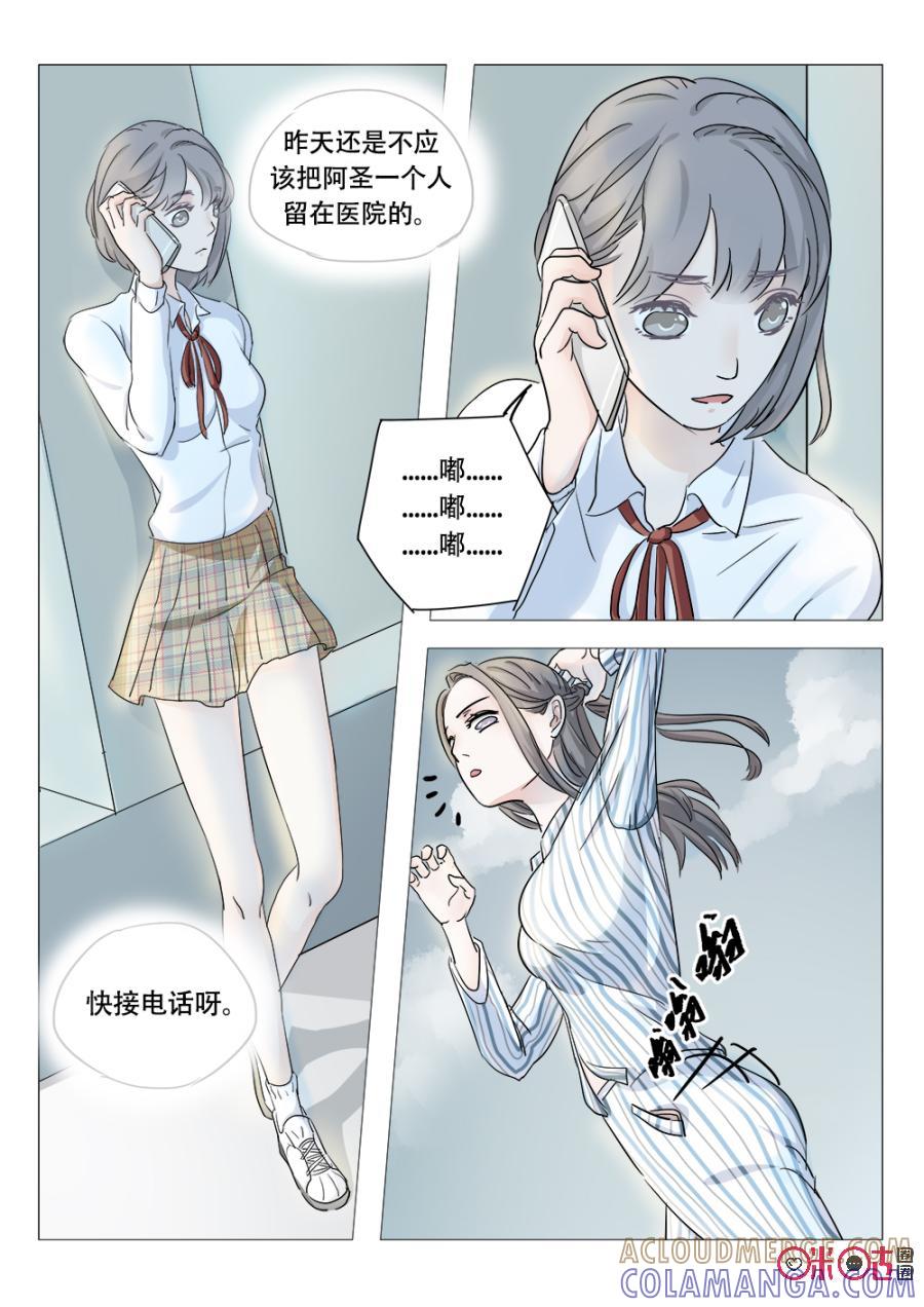 《画地为你》第9话：诉衷肠 第7页