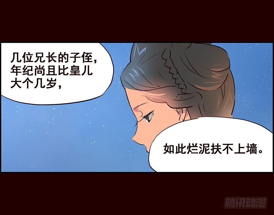 《花非花》新生 第24页