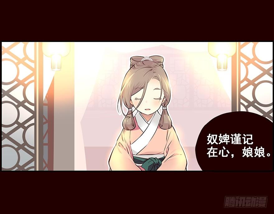 《花非花》新生 第14页