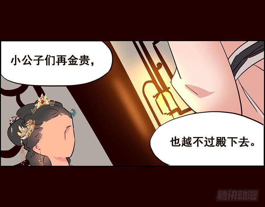 《花非花》新生 第4页